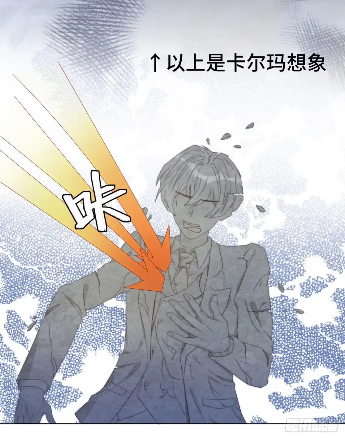 《云想之歌-笼中之恋》第30话 买！！！ 第25页
