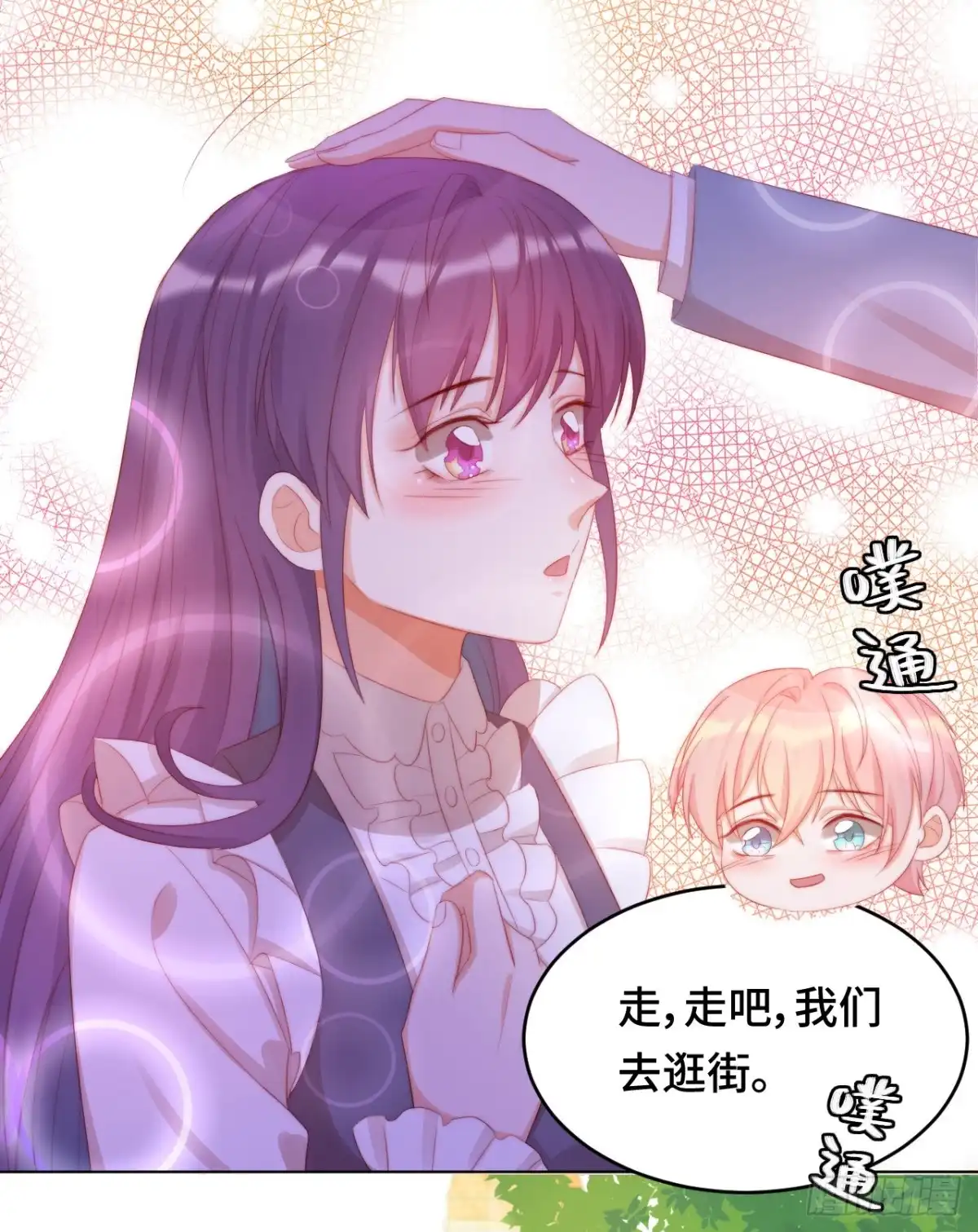 《云想之歌-笼中之恋》第30话 买！！！ 第13页