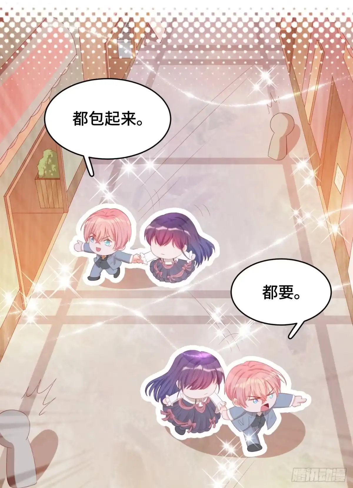《云想之歌-笼中之恋》第30话 买！！！ 第39页