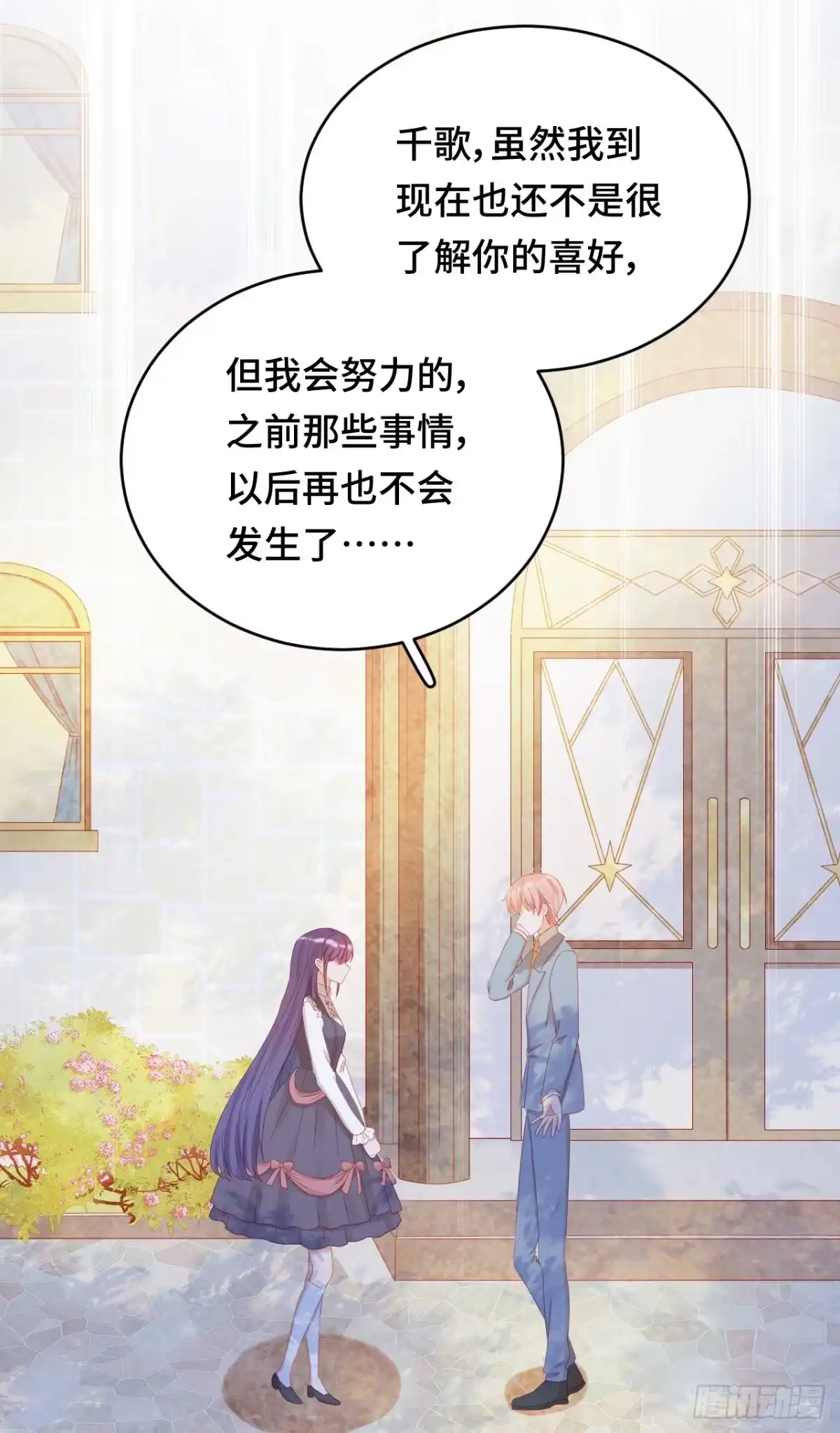 《云想之歌-笼中之恋》第30话 买！！！ 第43页