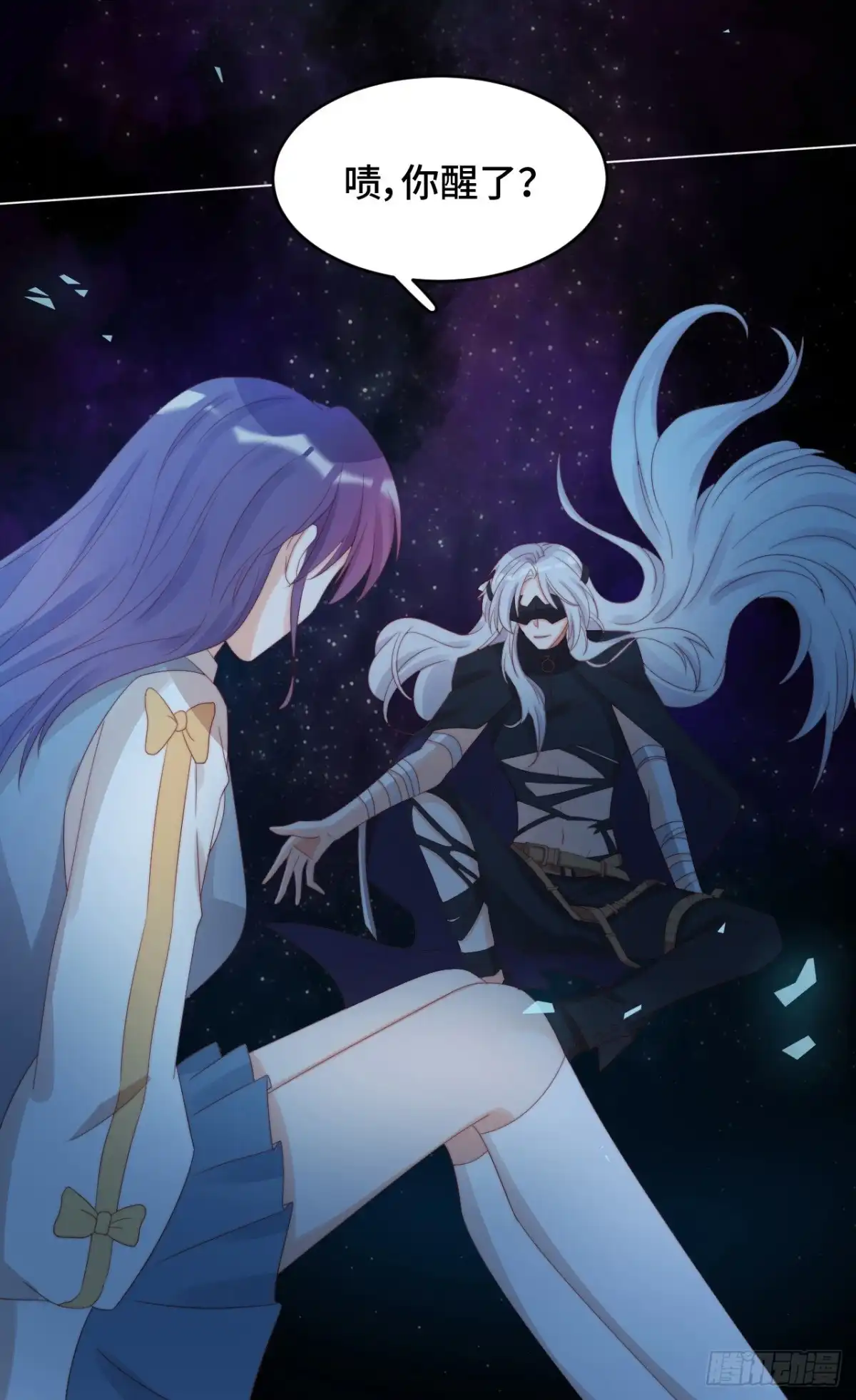 《云想之歌-笼中之恋》第31话 嫉妒的影子 第46页
