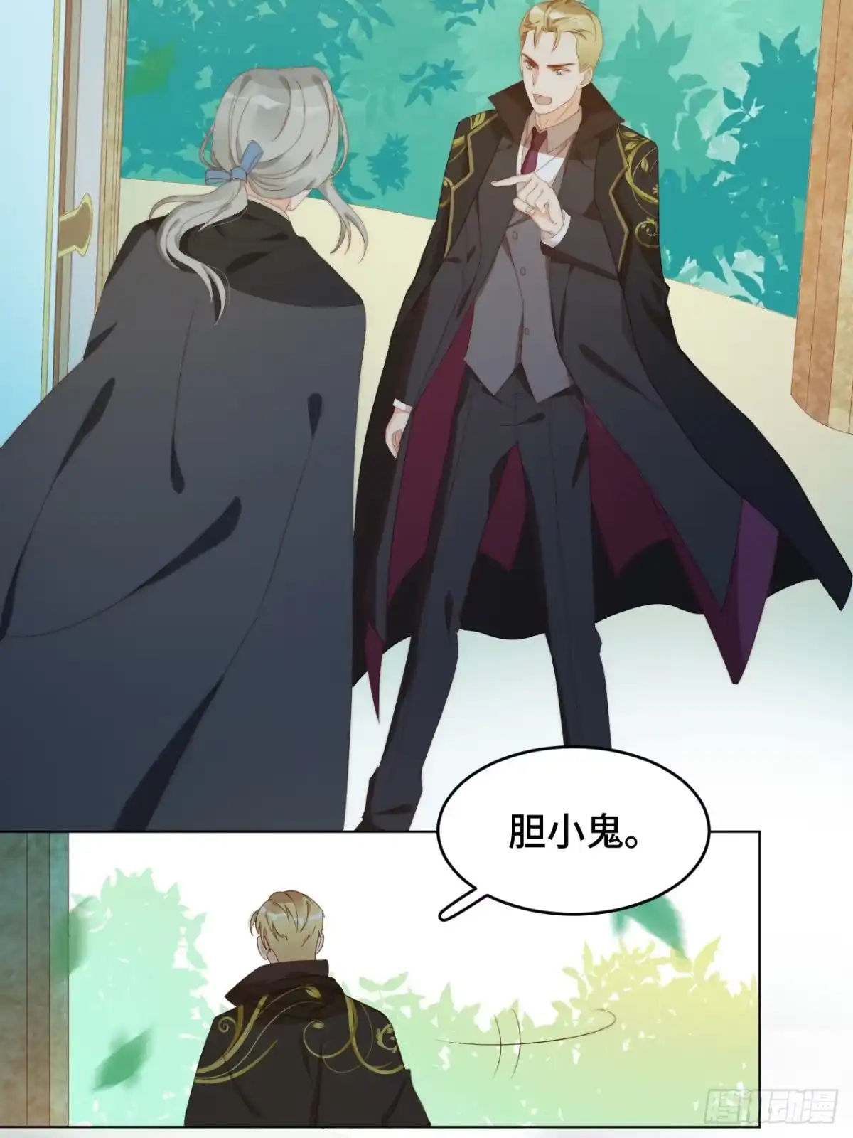 《云想之歌-笼中之恋》第31话 嫉妒的影子 第41页