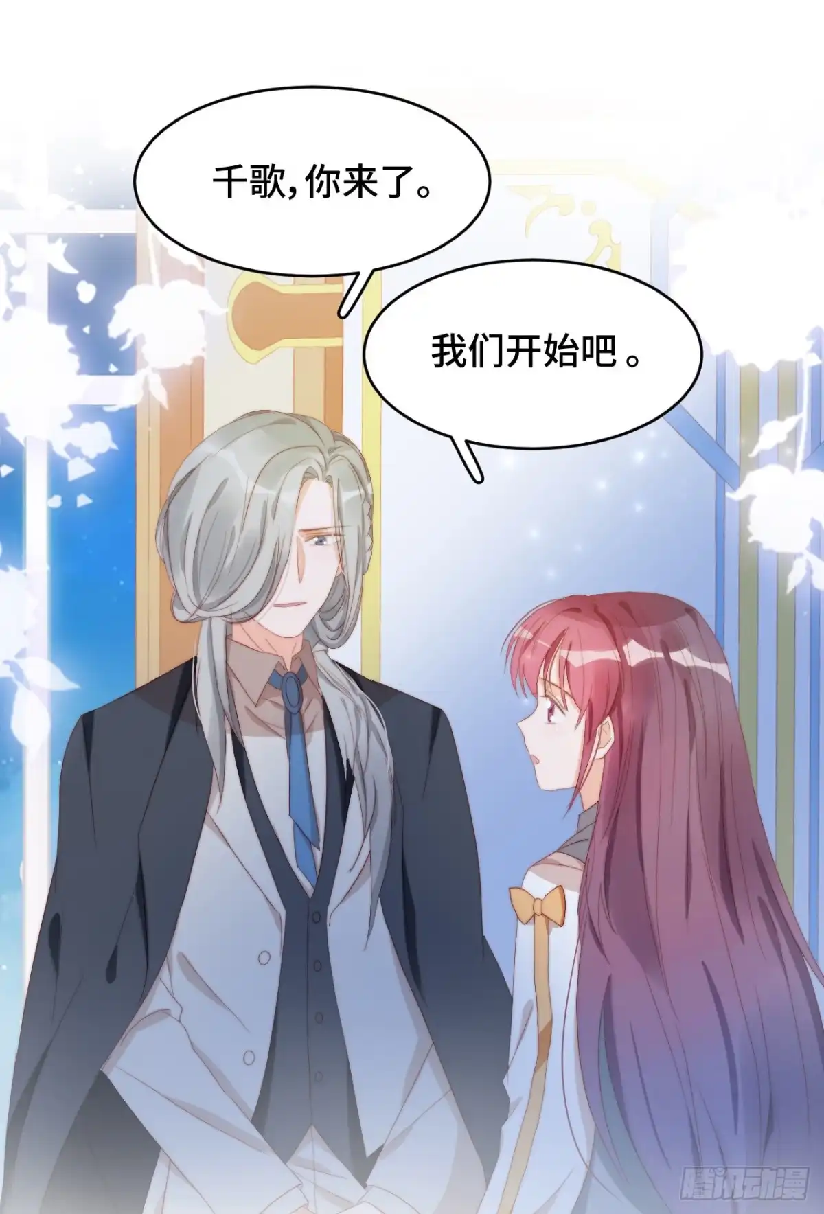 《云想之歌-笼中之恋》第31话 嫉妒的影子 第24页