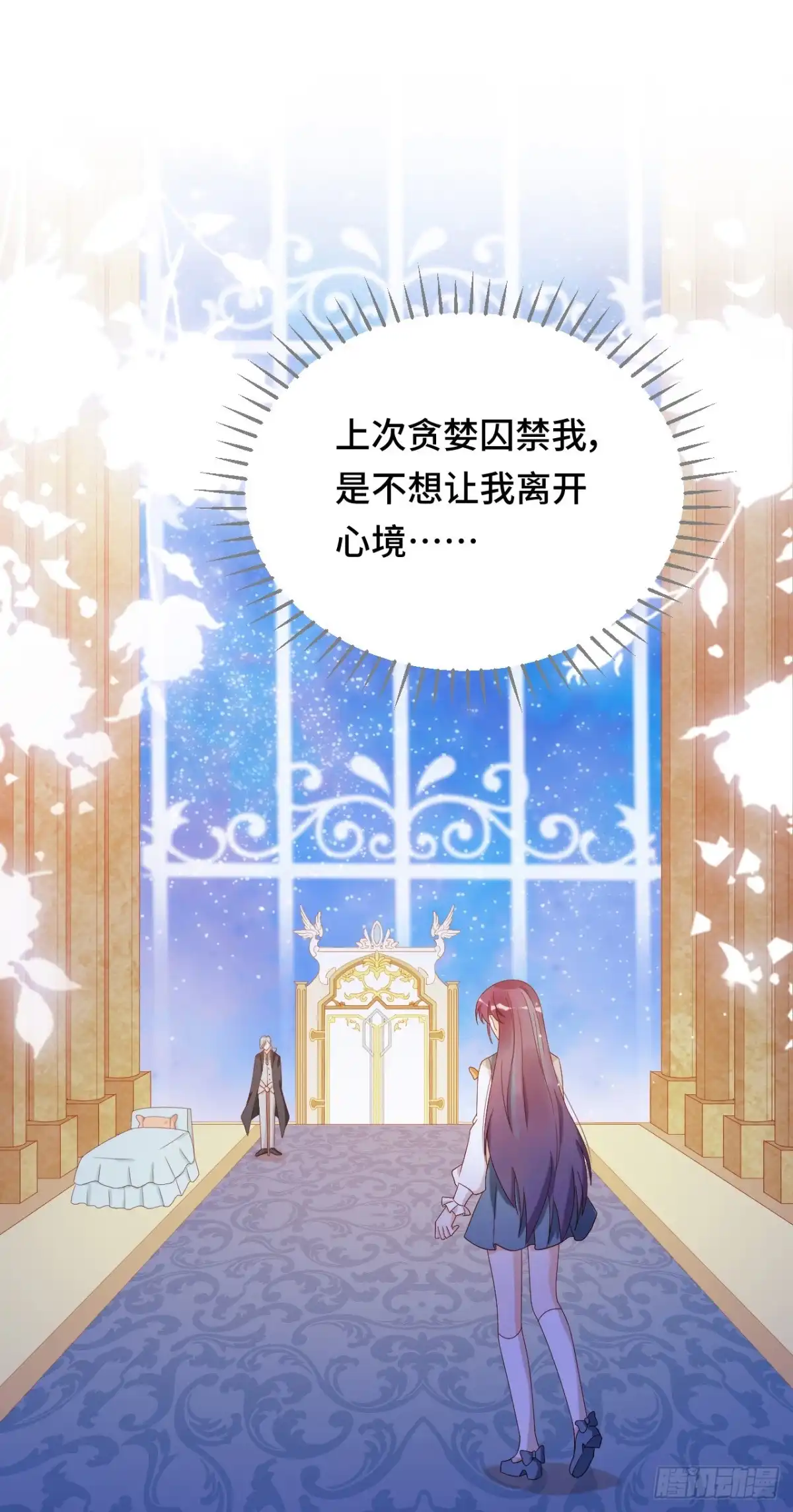 《云想之歌-笼中之恋》第31话 嫉妒的影子 第21页