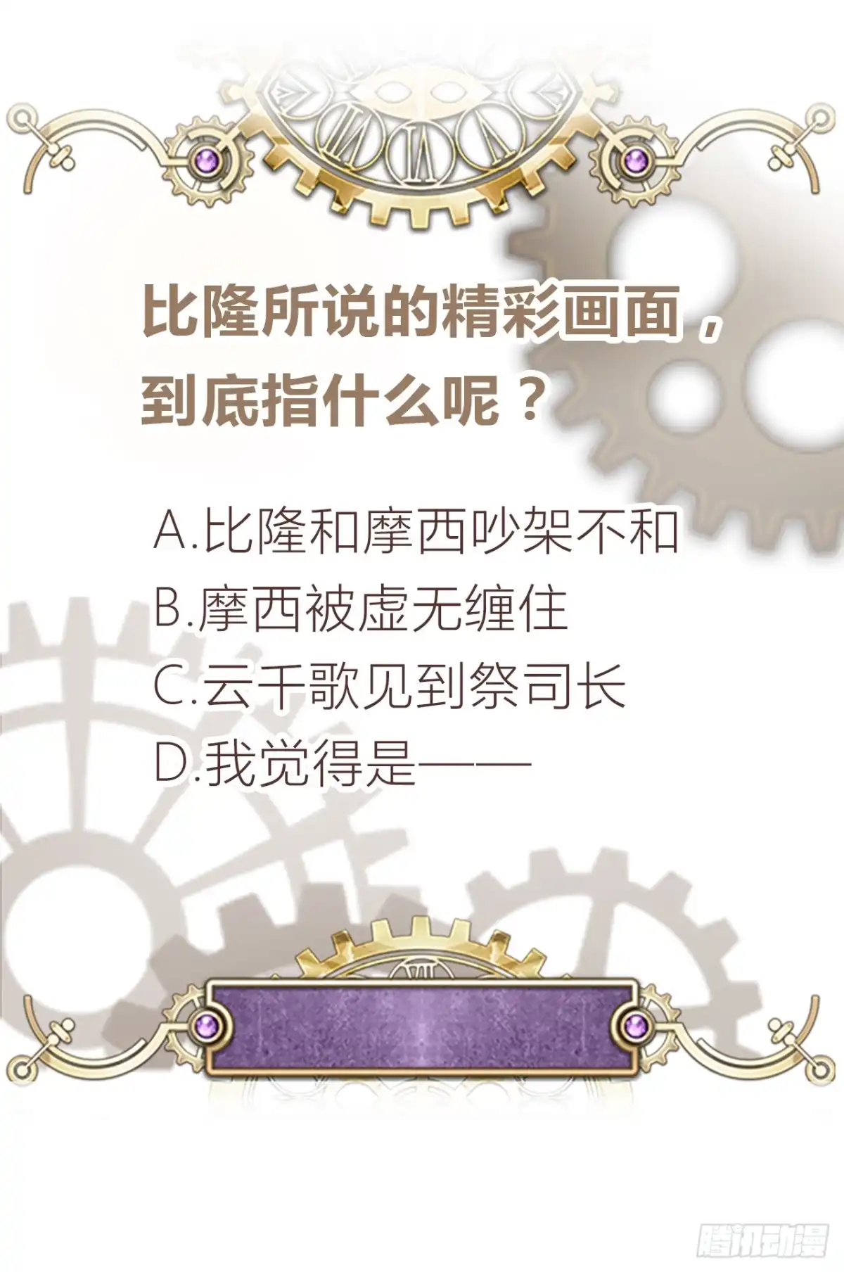 《云想之歌-笼中之恋》第31话 嫉妒的影子 第47页