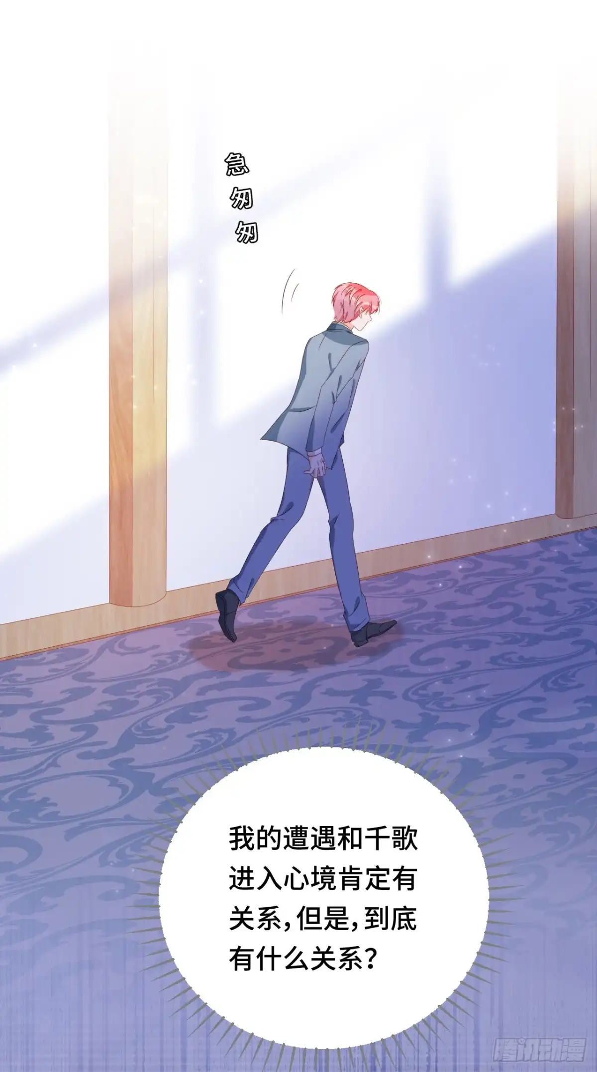 《云想之歌-笼中之恋》第31话 嫉妒的影子 第18页