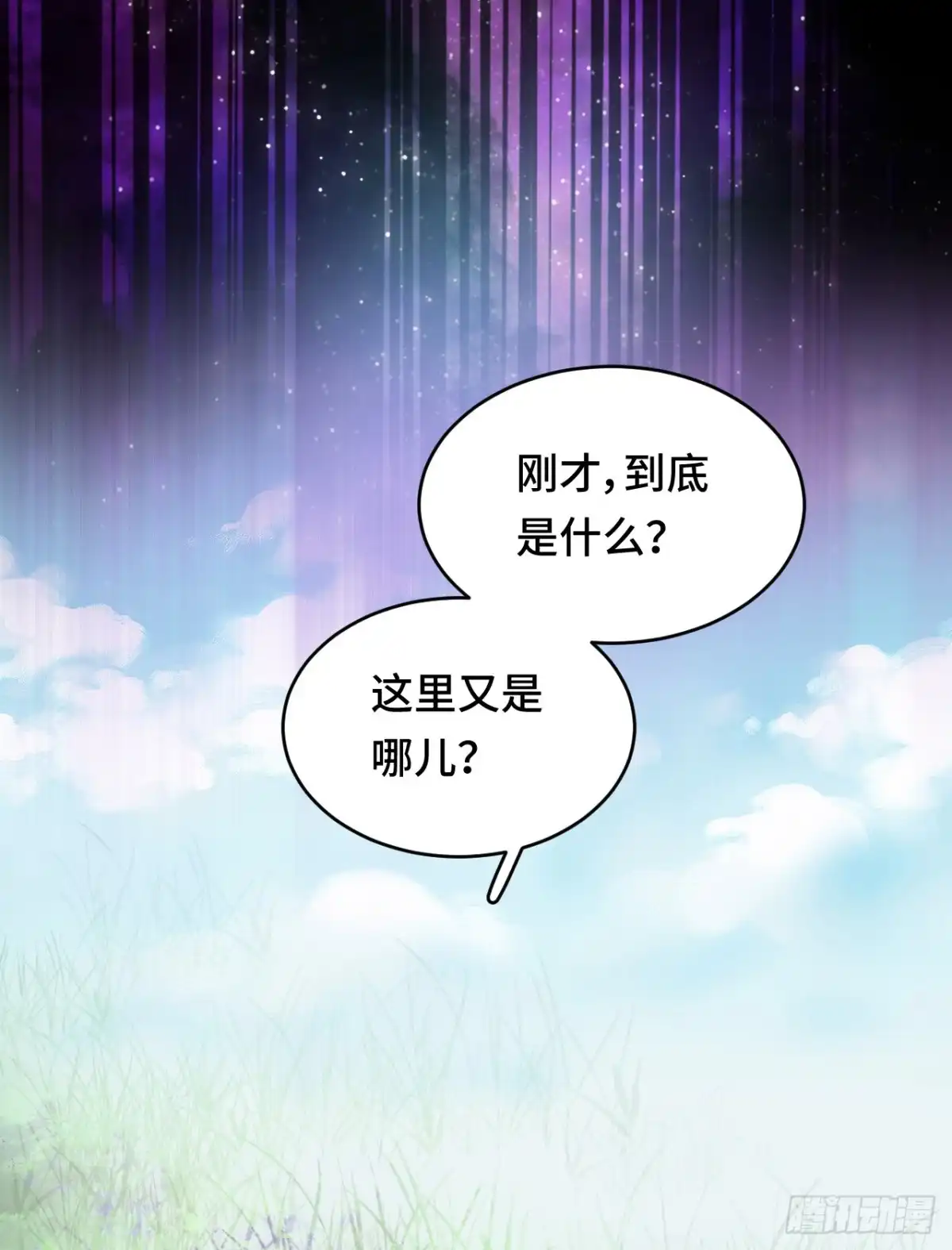 《云想之歌-笼中之恋》第31话 嫉妒的影子 第31页