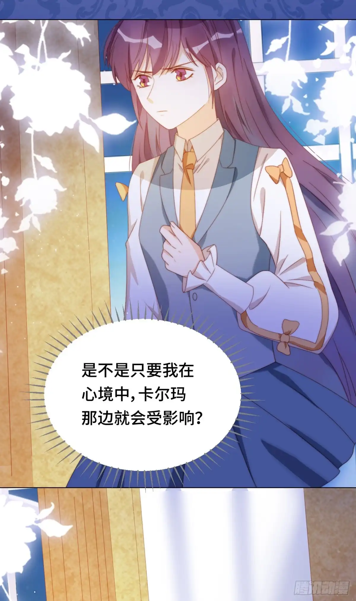《云想之歌-笼中之恋》第31话 嫉妒的影子 第22页