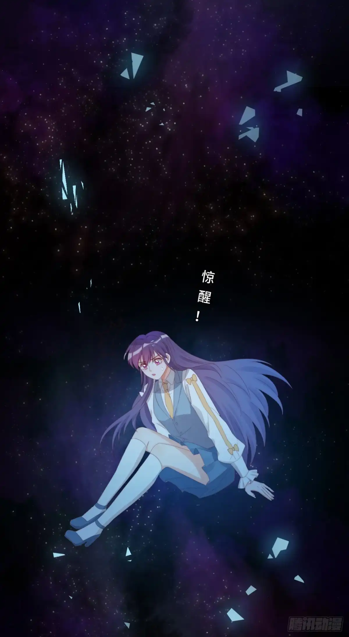 《云想之歌-笼中之恋》第31话 嫉妒的影子 第45页