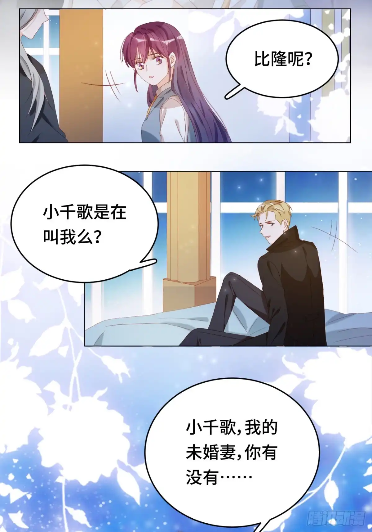 《云想之歌-笼中之恋》第31话 嫉妒的影子 第25页