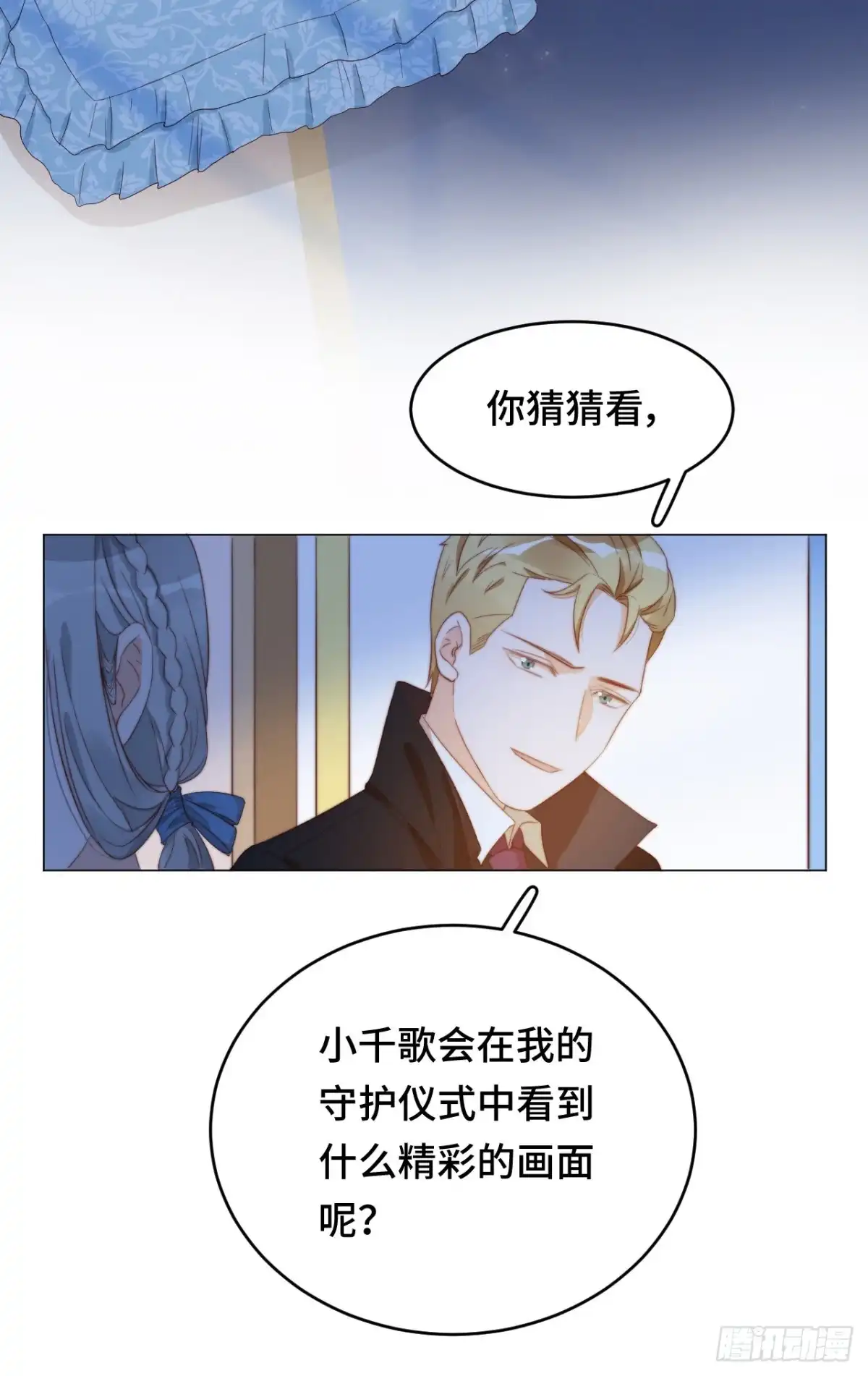 《云想之歌-笼中之恋》第31话 嫉妒的影子 第36页