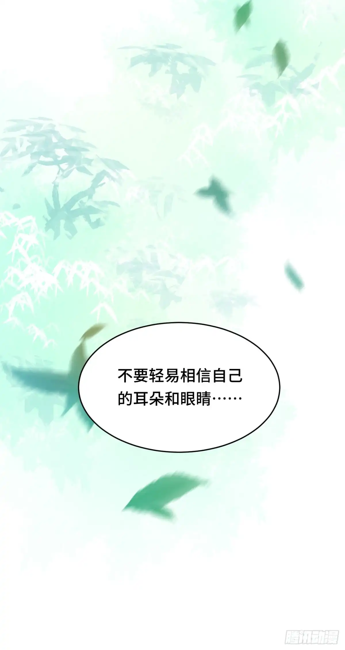 《云想之歌-笼中之恋》第31话 嫉妒的影子 第43页