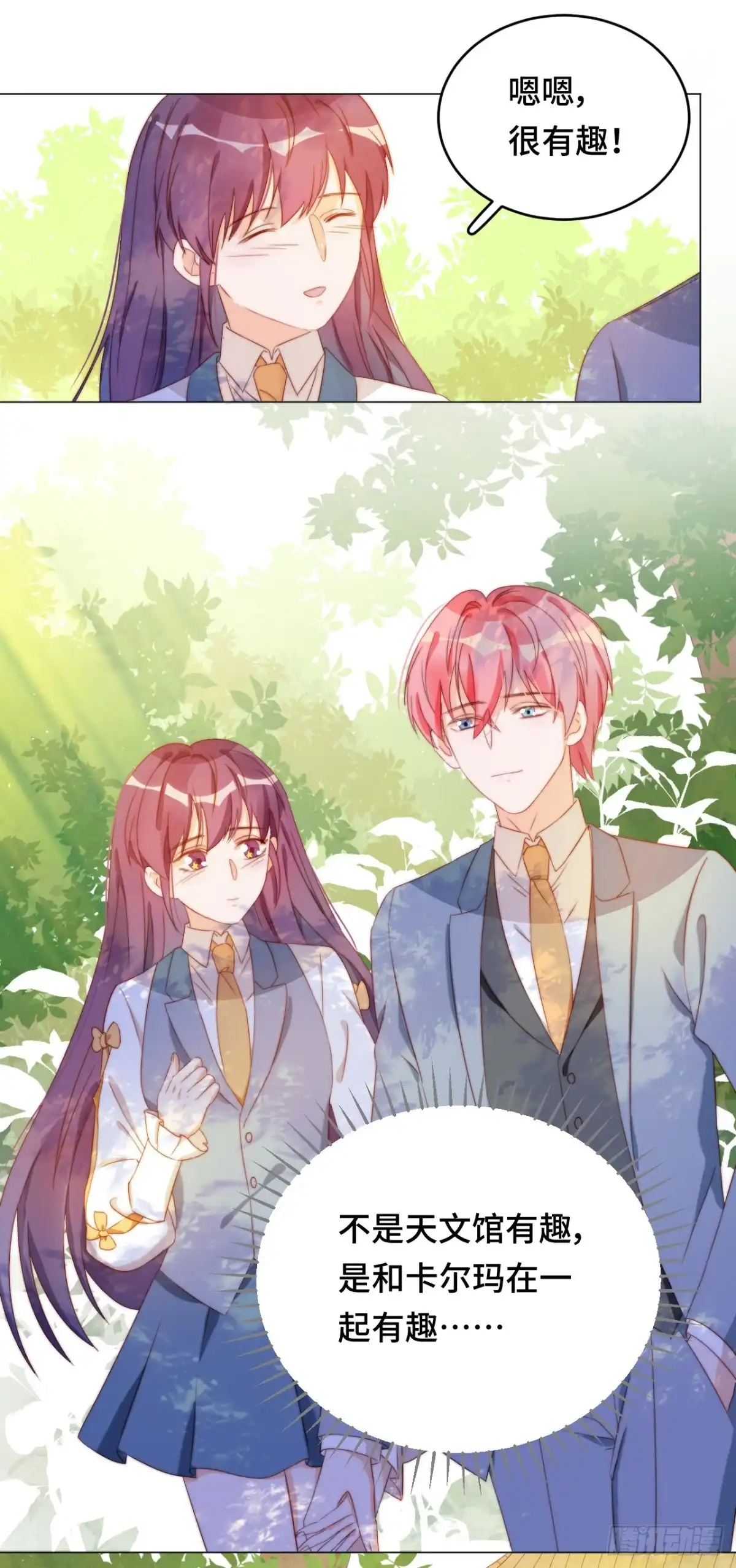 《云想之歌-笼中之恋》第31话 嫉妒的影子 第10页