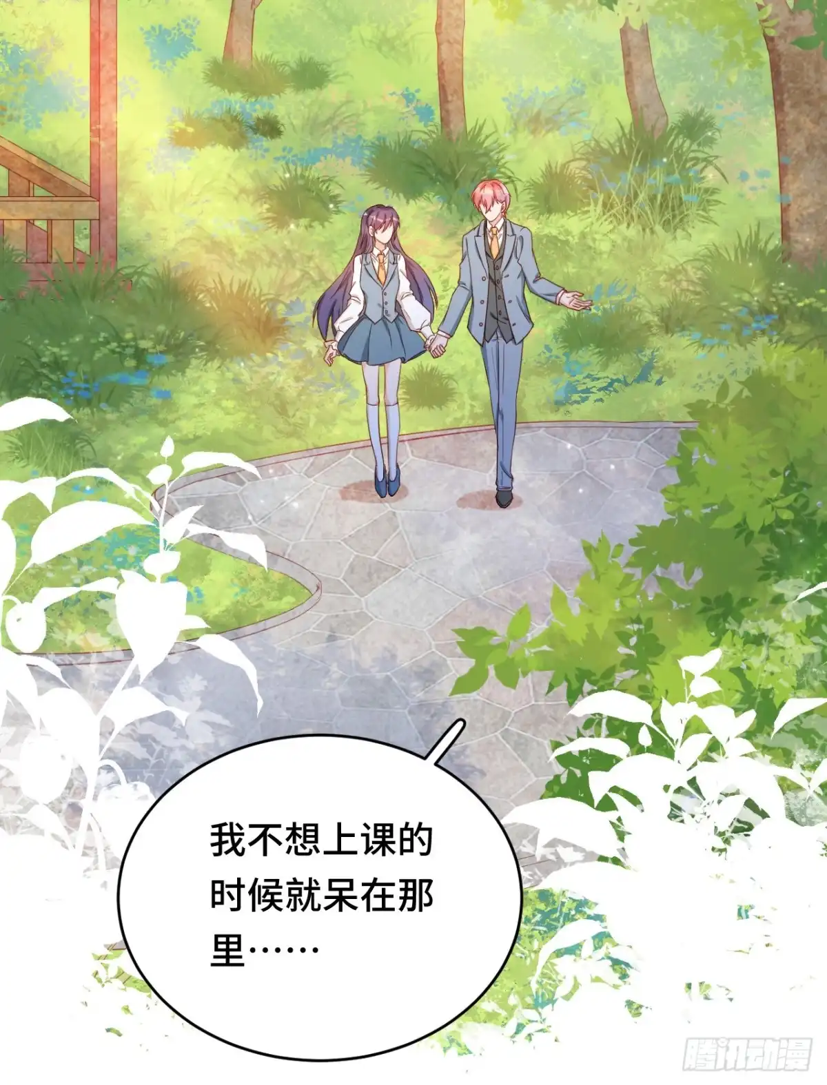 《云想之歌-笼中之恋》第31话 嫉妒的影子 第9页