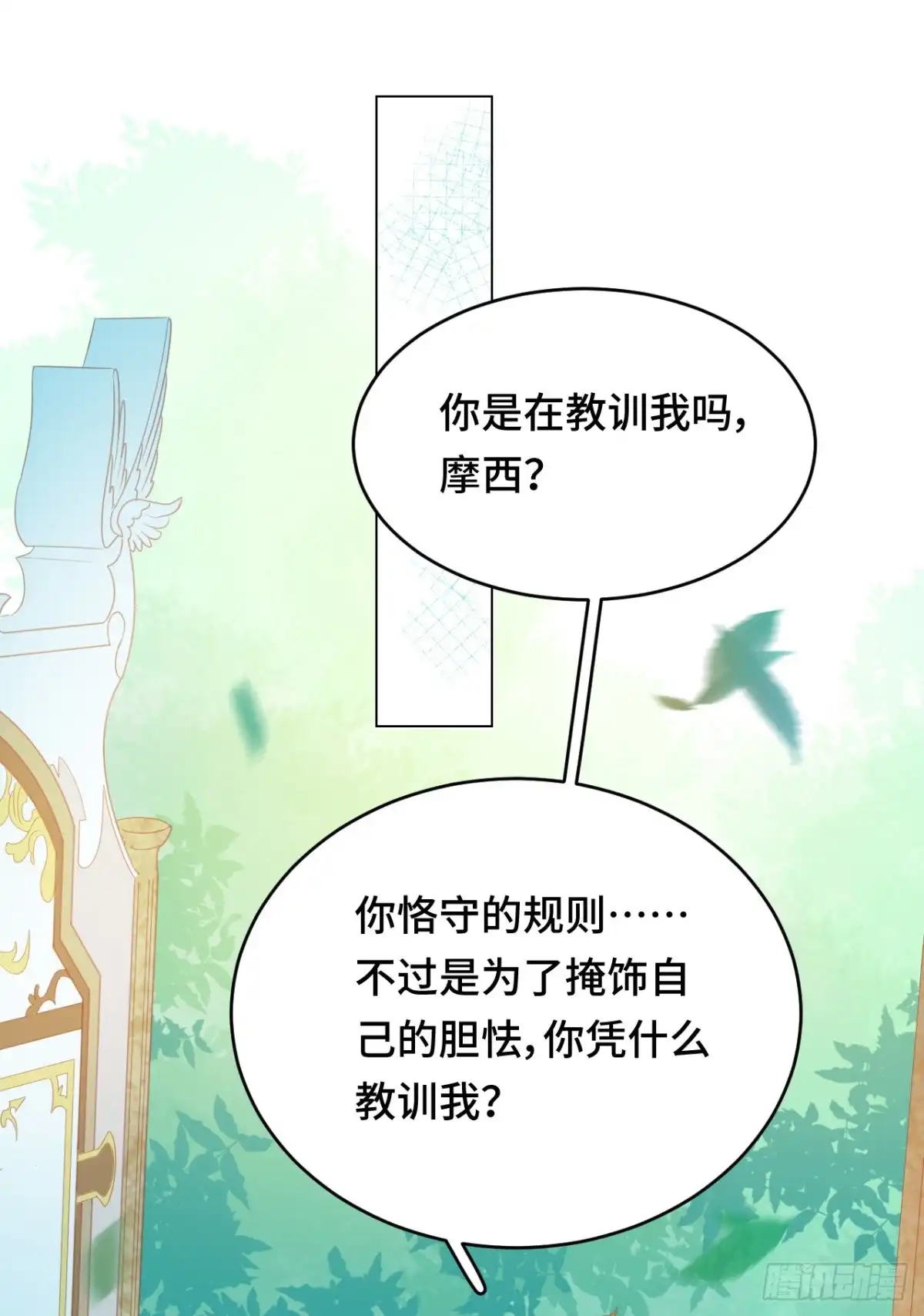 《云想之歌-笼中之恋》第31话 嫉妒的影子 第40页