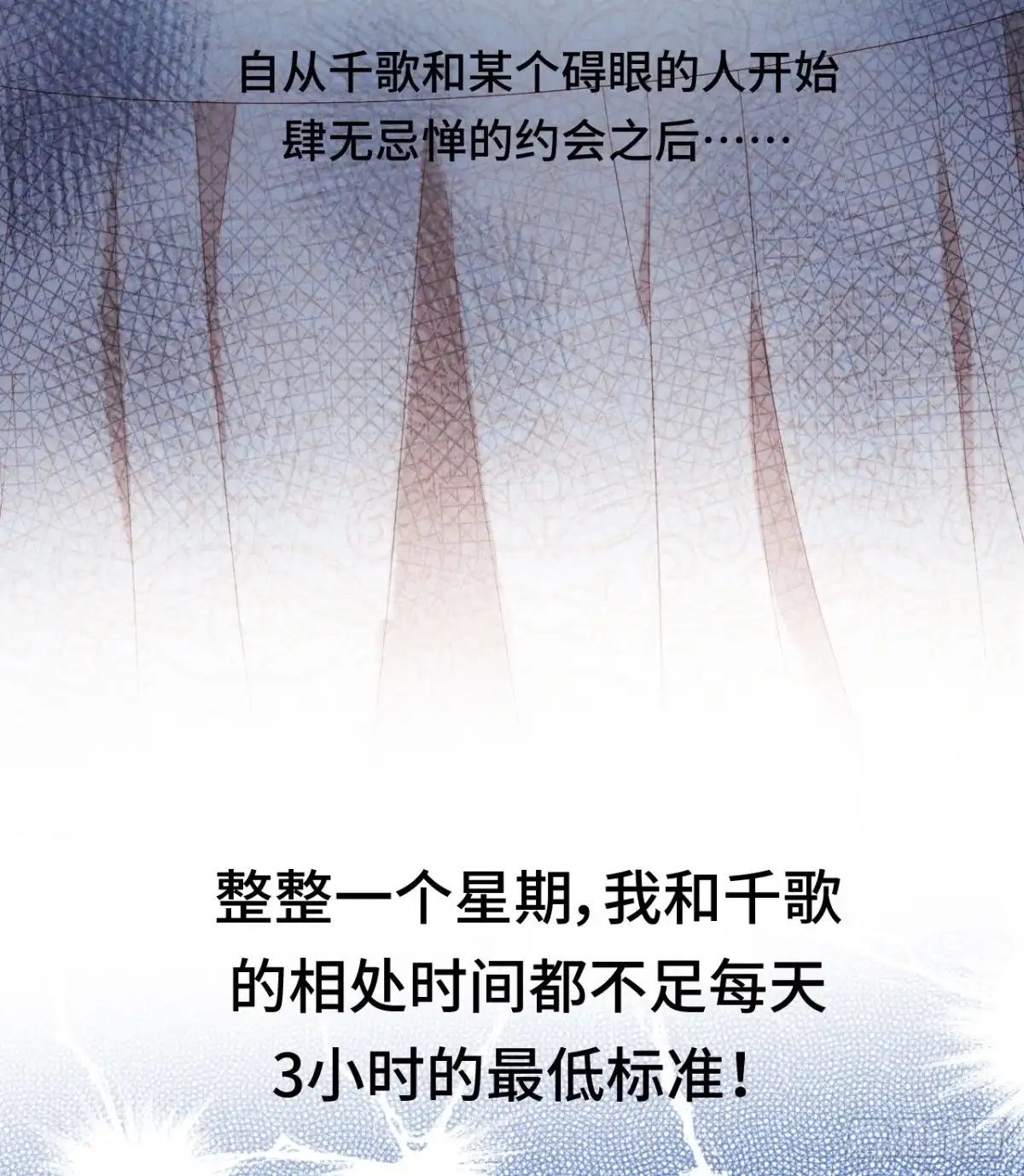 《云想之歌-笼中之恋》第31话 嫉妒的影子 第3页