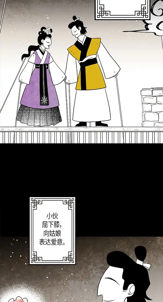 《云中花》第1话 第4页