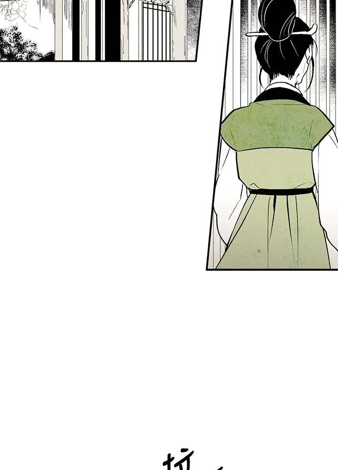 《云中花》第1话 第29页