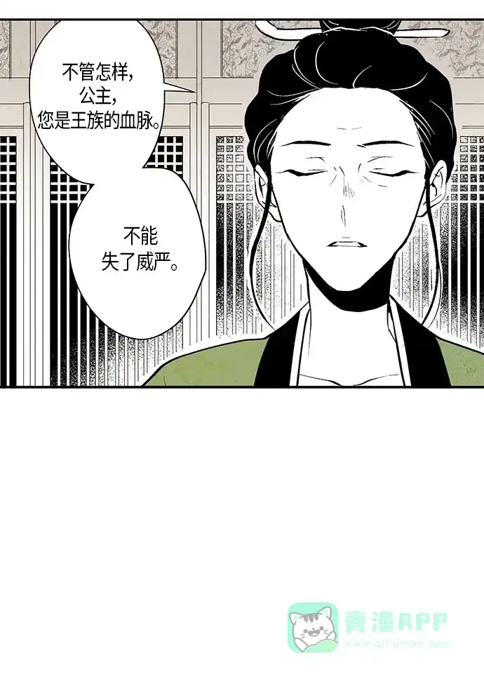 《云中花》第1话 第36页