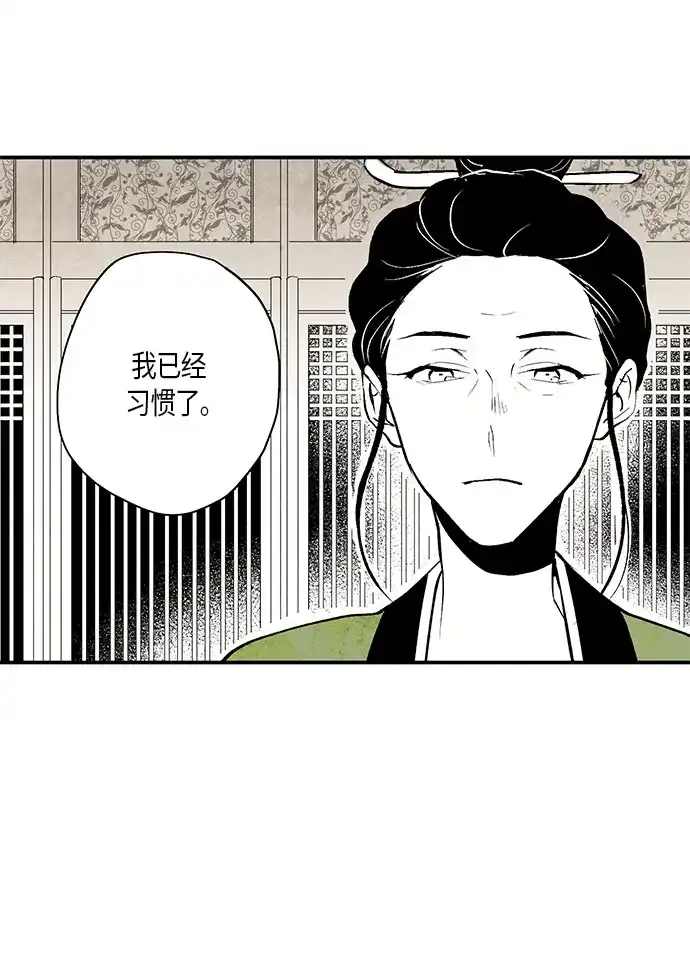《云中花》第1话 第35页
