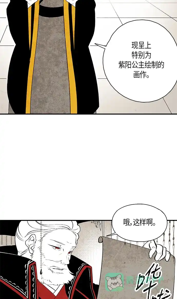 《云中花》第10话 第41页