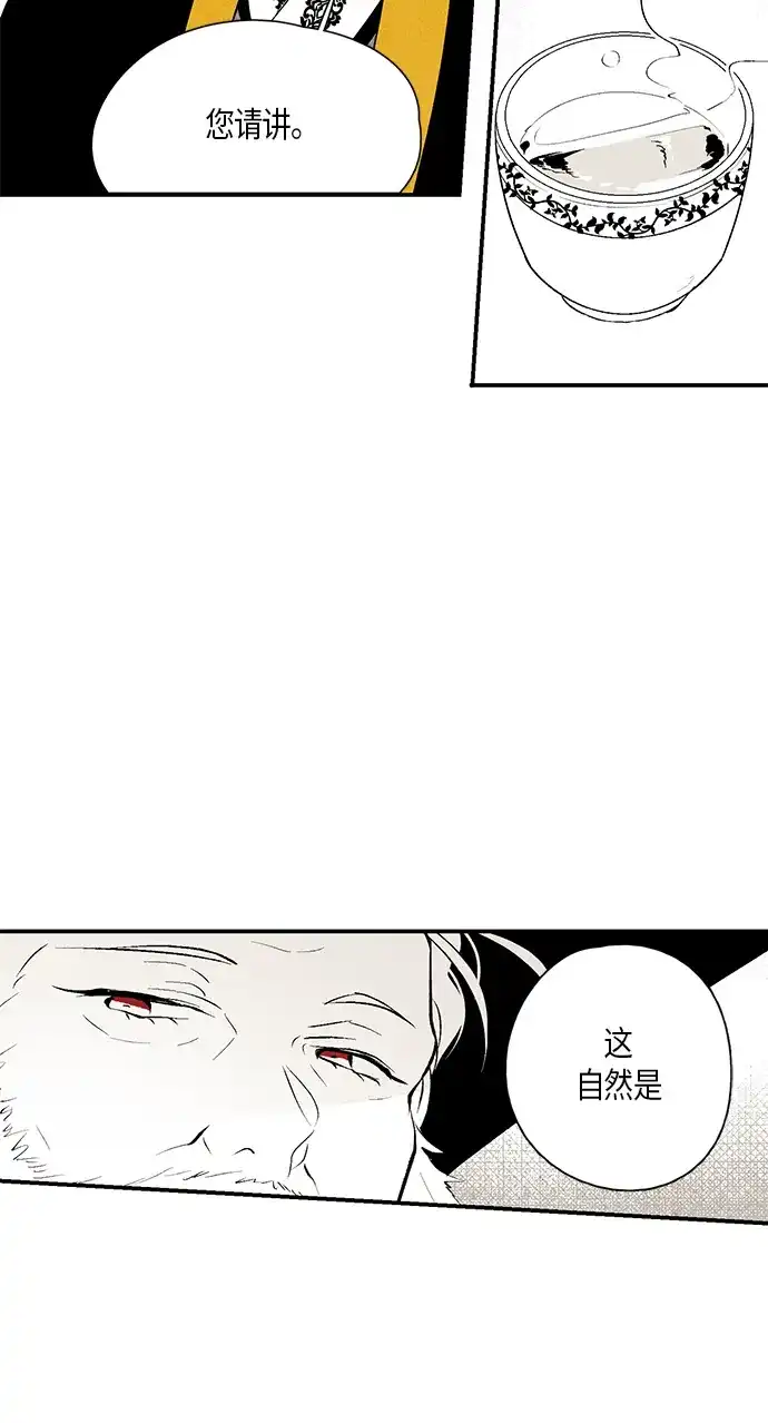 《云中花》第10话 第49页