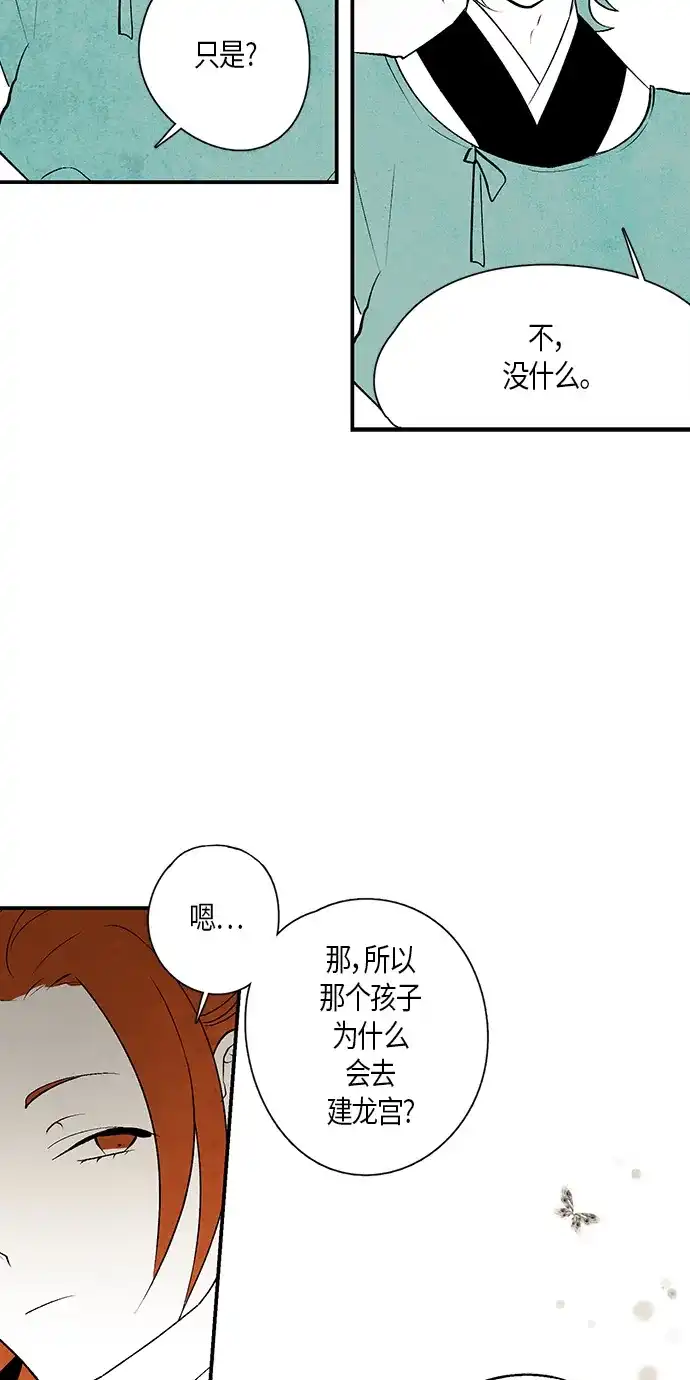 《云中花》第10话 第34页