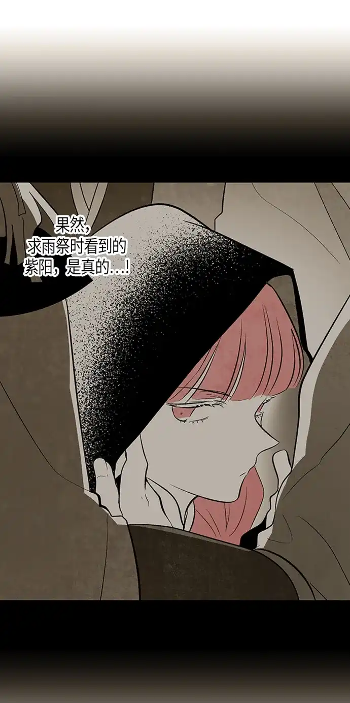 《云中花》第100话 第23页