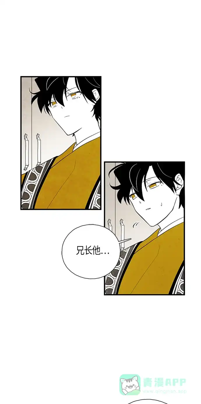 《云中花》第100话 第26页