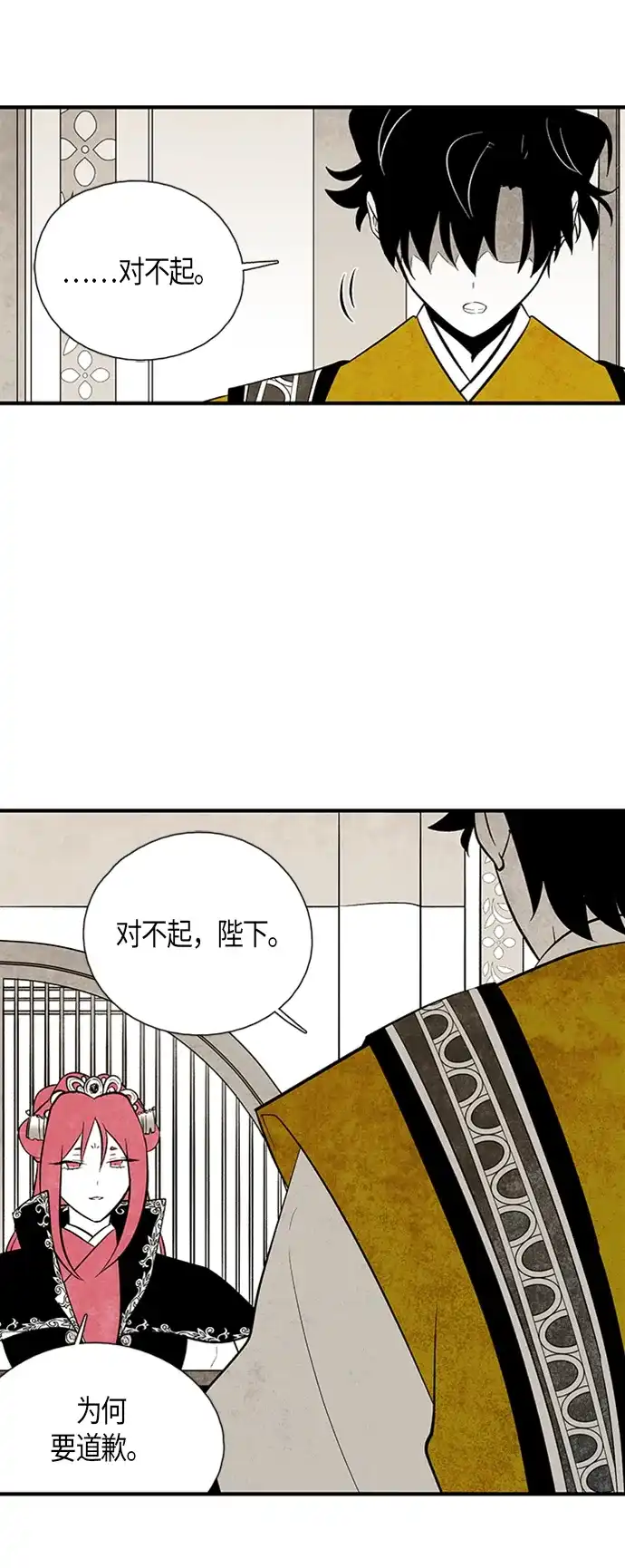 《云中花》第100话 第34页