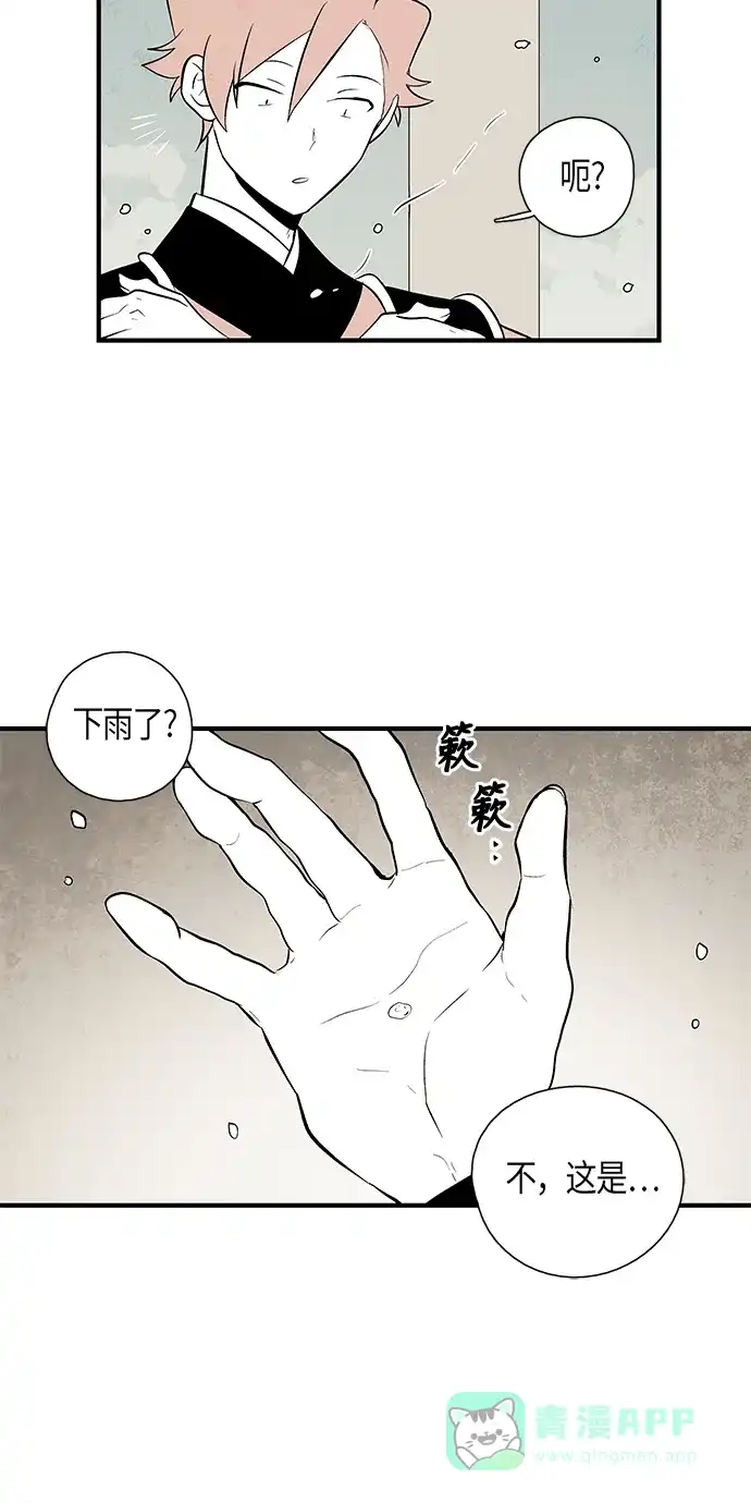 《云中花》第100话 第11页