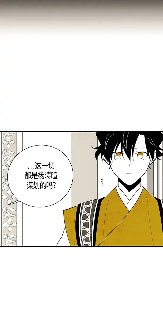 《云中花》第100话 第24页