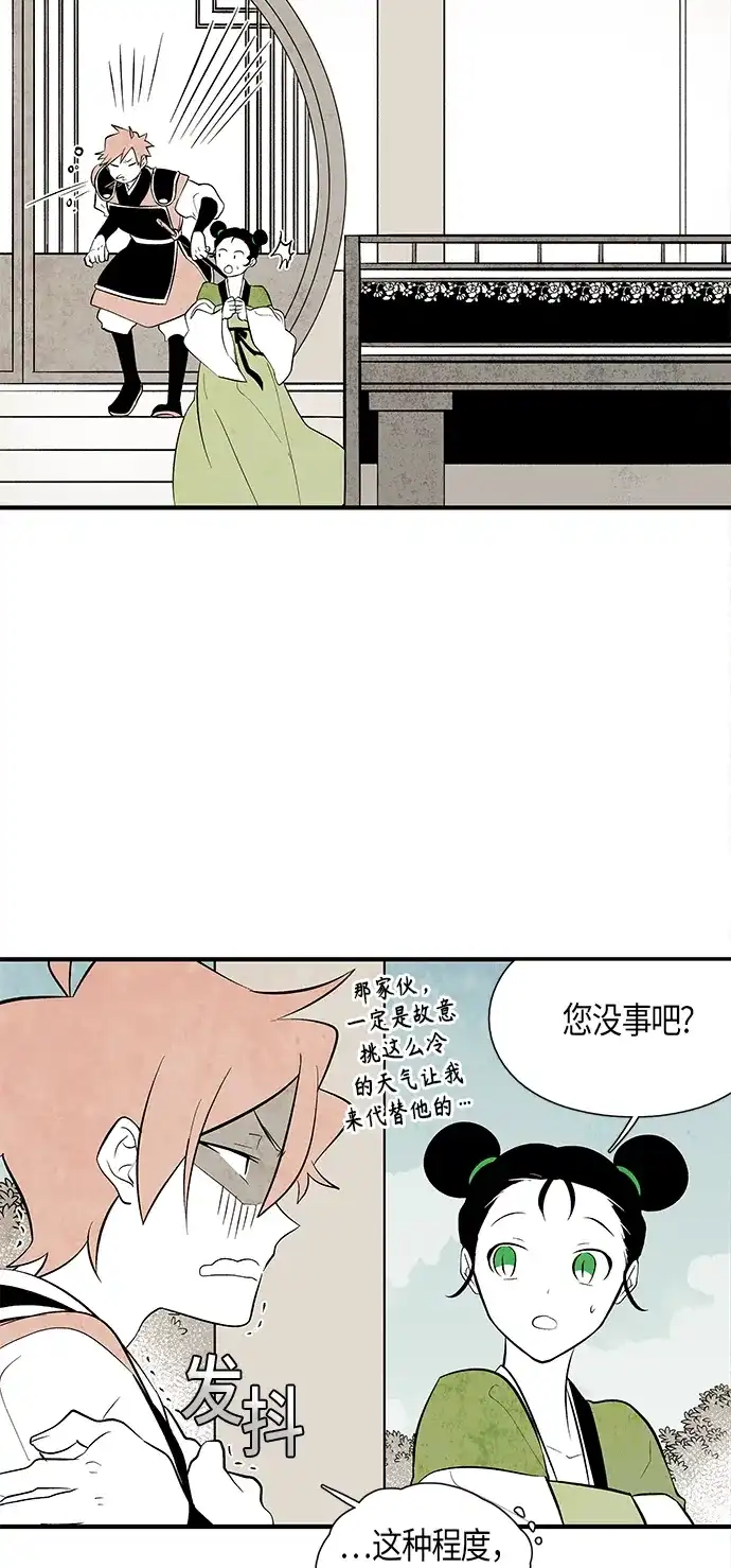 《云中花》第100话 第2页