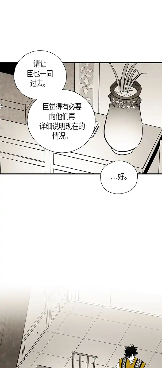 《云中花》第100话 第39页