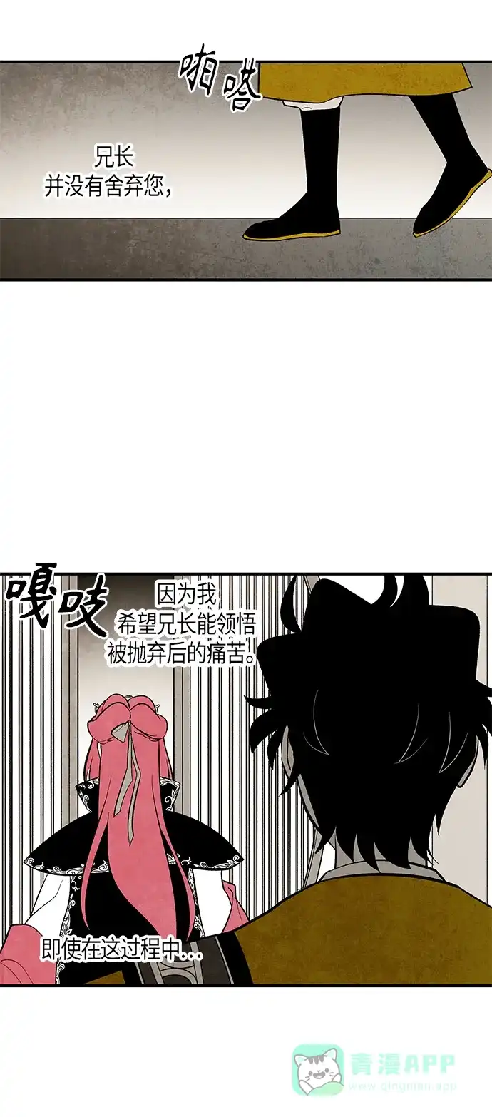 《云中花》第100话 第41页