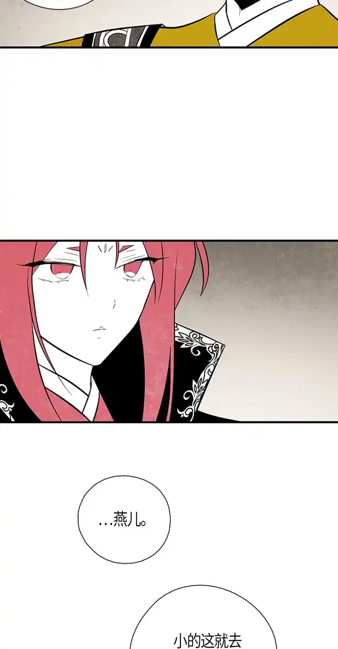 《云中花》第100话 第15页