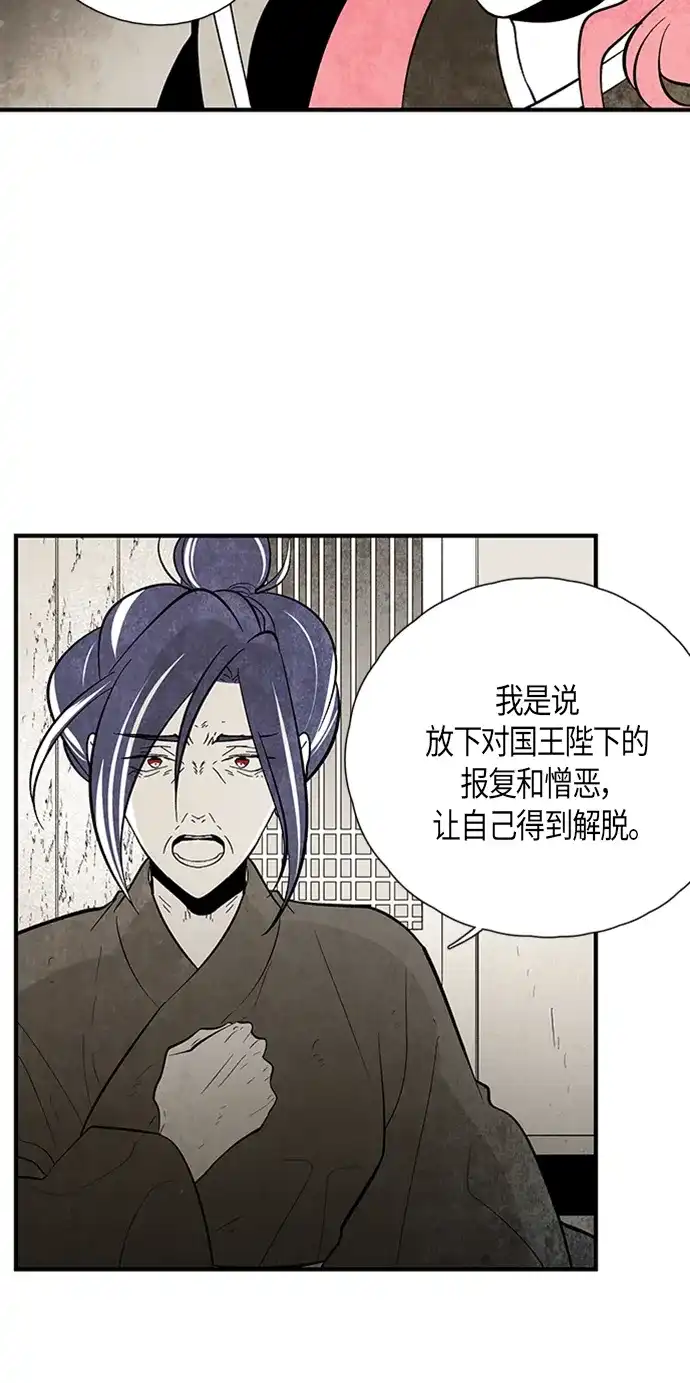 《云中花》第101话 第5页