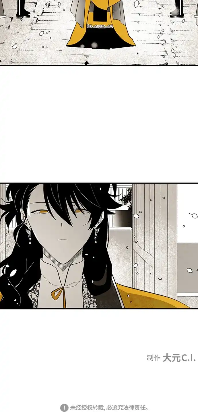 《云中花》第101话 第38页