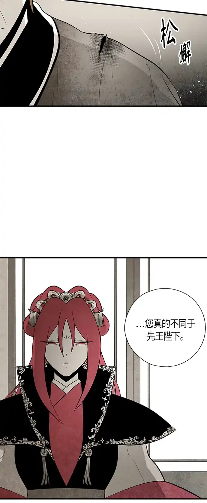 《云中花》第101话 第28页