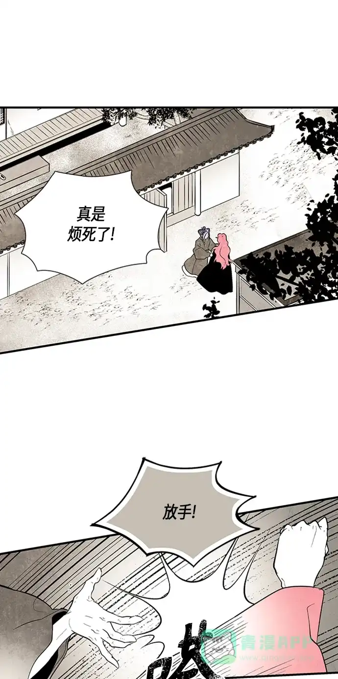 《云中花》第101话 第1页