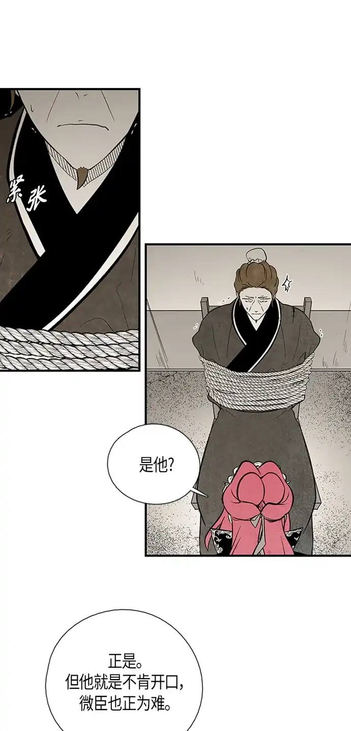 《云中花》第101话 第22页