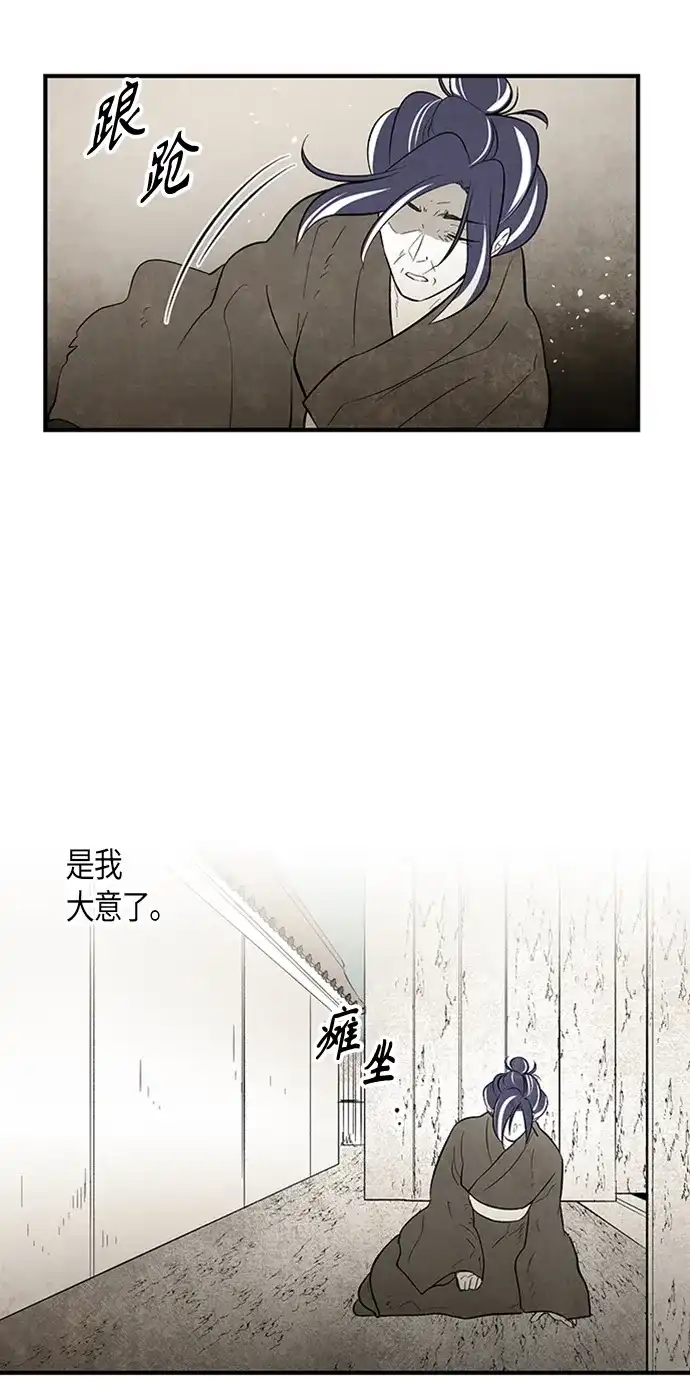 《云中花》第101话 第9页