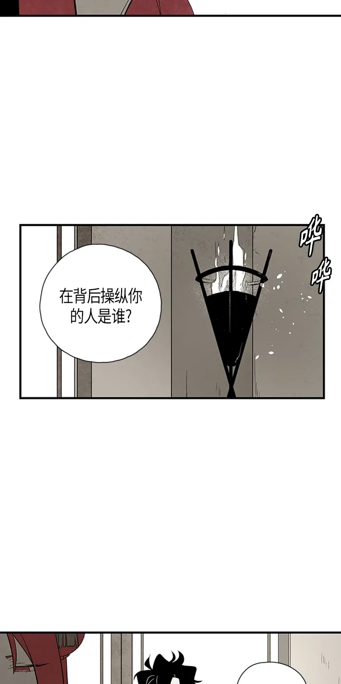 《云中花》第101话 第33页