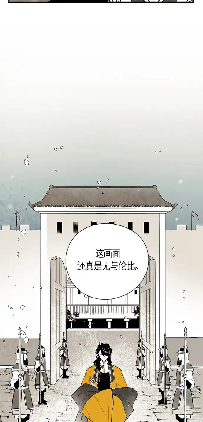 《云中花》第101话 第37页