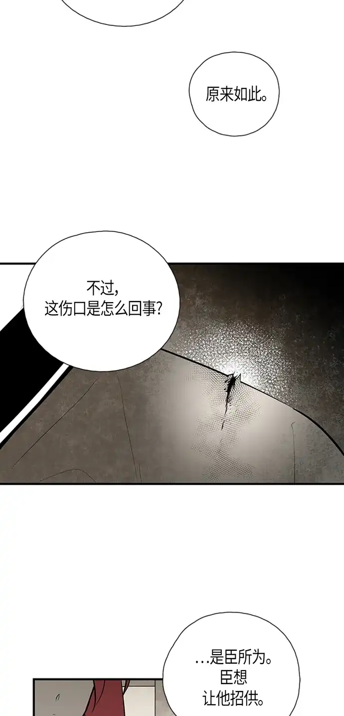 《云中花》第101话 第23页