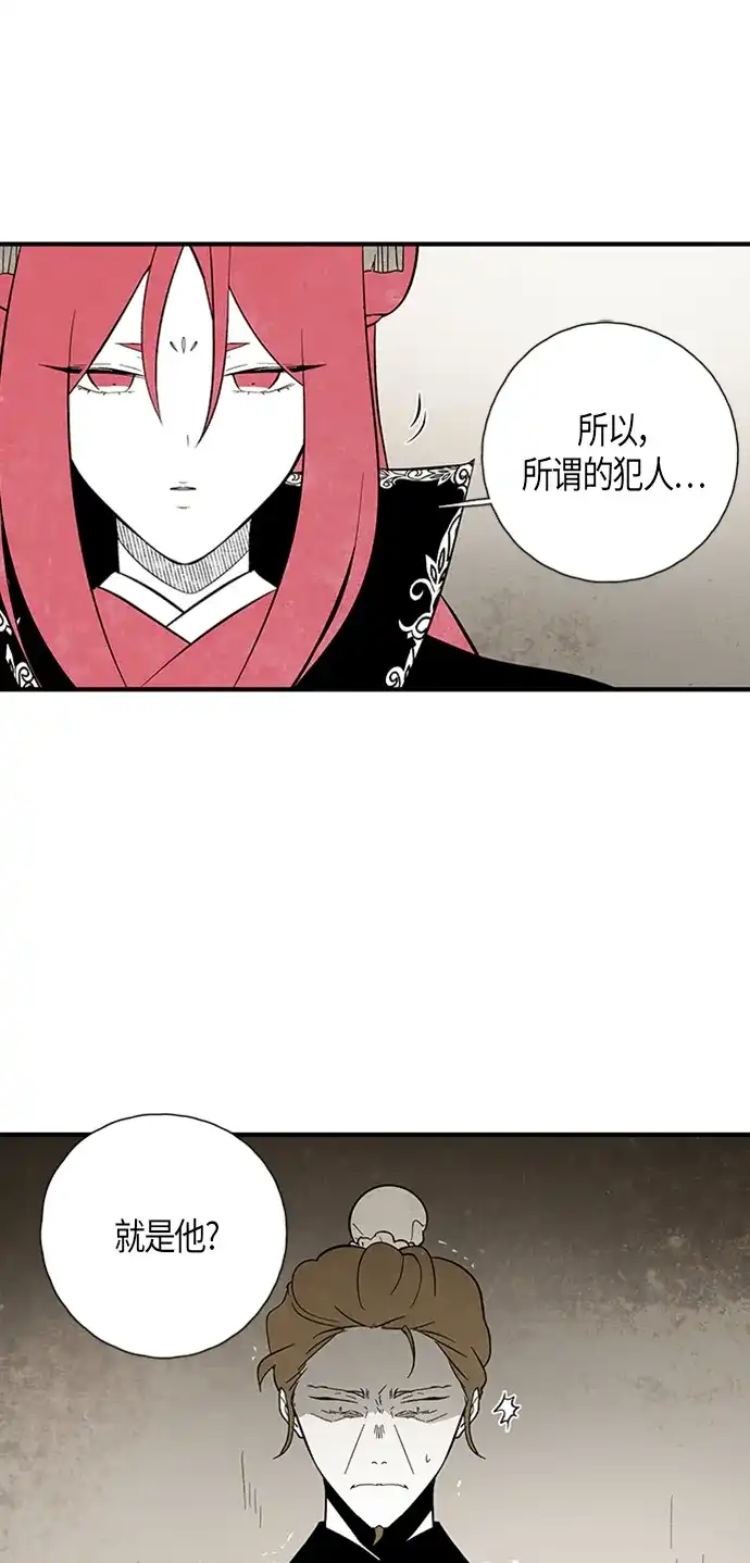 《云中花》第101话 第19页