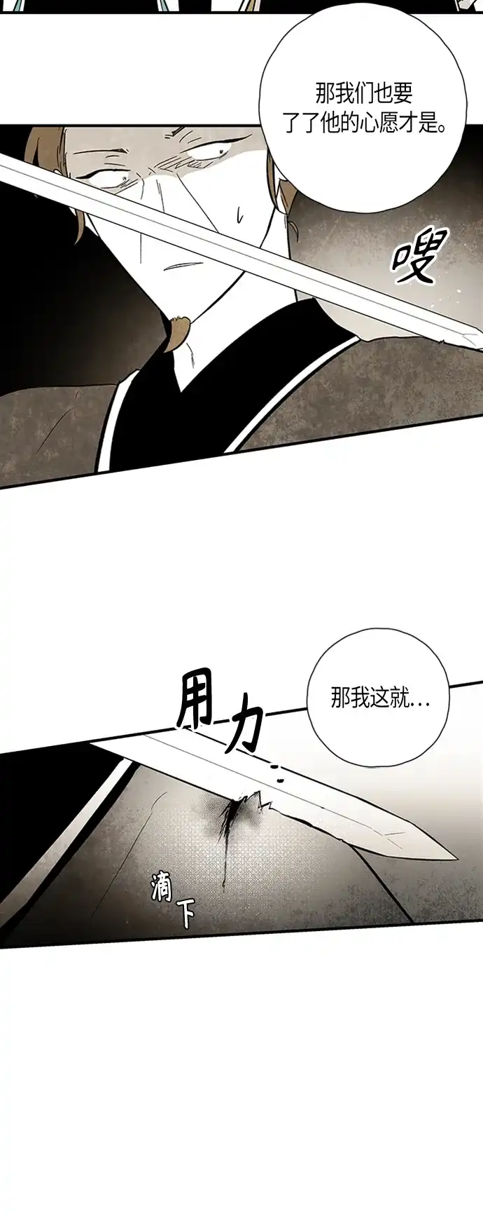 《云中花》第101话 第15页