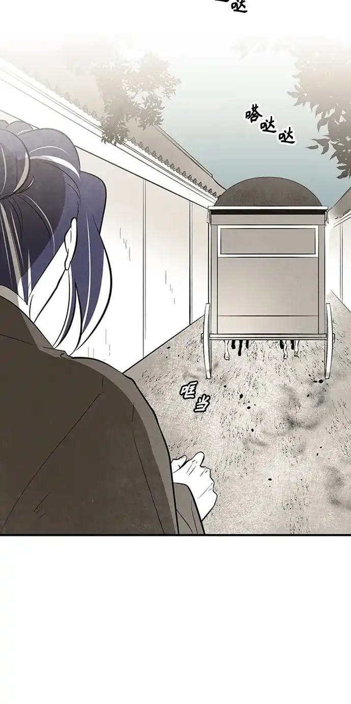 《云中花》第101话 第8页