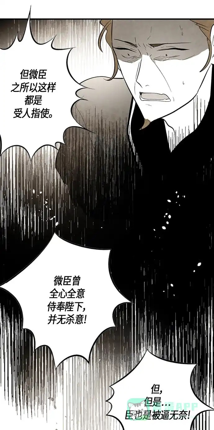 《云中花》第101话 第31页