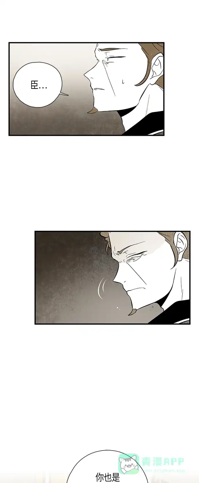 《云中花》第101话 第26页